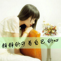 48张带字带花的清新女生QQ头像，初遇氛围感拉满