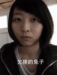 女生复刻兔子表情包