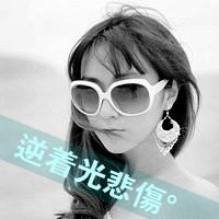 48张女生伤感文字QQ头像，每一张都戳中心事