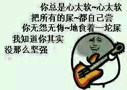 唱歌梗表情包上新！斗图又有新素材了