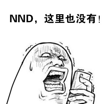 为找一首歌下了7款软件？这波操作太真实了