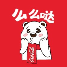 可口可乐北极熊表情包来啦，斗图又有新素材