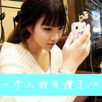 48张清新带字孤单女生QQ头像 氛围感拉满