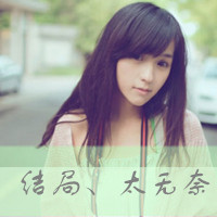 48张可爱女生带字QQ头像 独享松弛自由时光