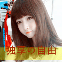 48张可爱女生带字QQ头像 独享松弛自由时光