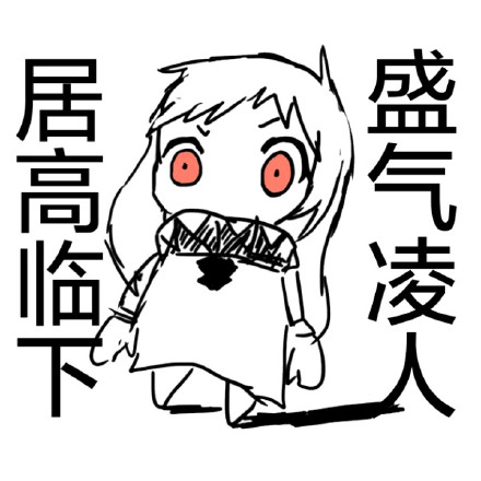 北方酱版“一巴掌呼死你”表情包来啦