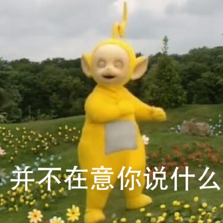 可爱天线宝宝变怼人神器！这套骂人表情包火了