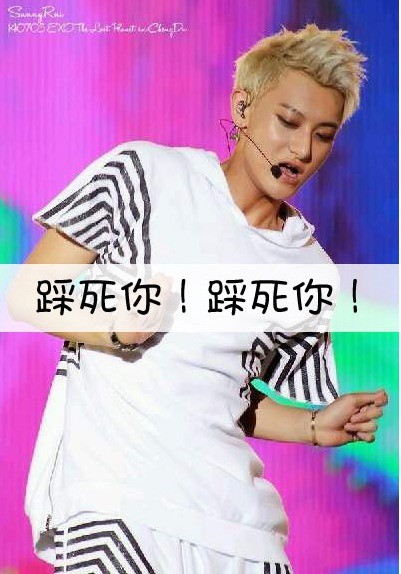 超全最新黄子韬表情包合集