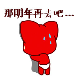 阿狸版“说走就走的旅行”火了！这套表情包精准戳中年轻人的旅行顾虑