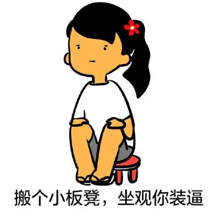 别在哥面前装！这套怼人表情包太绝了