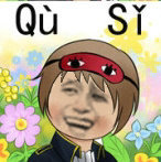 无节操金馆长表情包合集