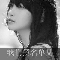 38款女生灰色带字QQ头像：把回忆剪切