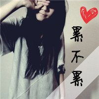 29张好看的女生带字竖版头像合集