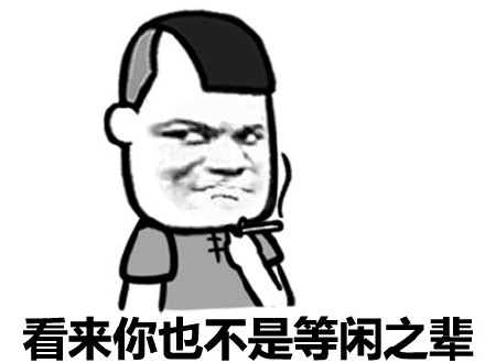正在装X勿扰！这套赵日天表情包太贴合了