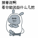 洗个澡整出一堆破事？这套金馆长表情包太真实了