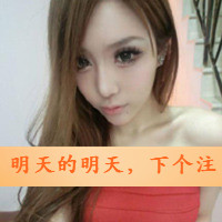 48款QQ女生可爱带字头像 隔壁甜妹同款安排上了