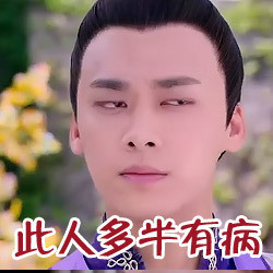 李易峰专属表情包合集来了