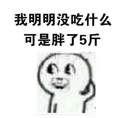 特么的懵逼了 系列表情包合集