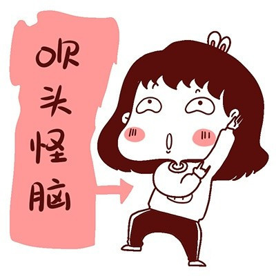 苏州话方言系列卡通表情包来啦