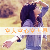 48张氛围感拉满！女生带字清新QQ头像，藏着满溢的思念