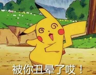 超火皮卡丘表情包合集来啦