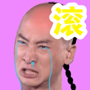 聊天斗图必备！明星恶搞表情包合集来啦