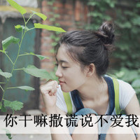 48张森系带字女生头像 告别后就当陌路吧