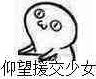 魔性小人两眼冒金光！这套表情包太适合斗图了