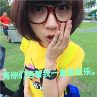 女生短发带字头像 心不动则不痛 48张合集