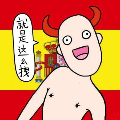 德田有希同款「不要迷恋哥」表情包合集