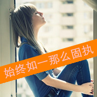 48张带“不要走”的伤感女生带字头像合集