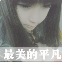 48张女生伤感爱情带字QQ头像：爱再也回不来了