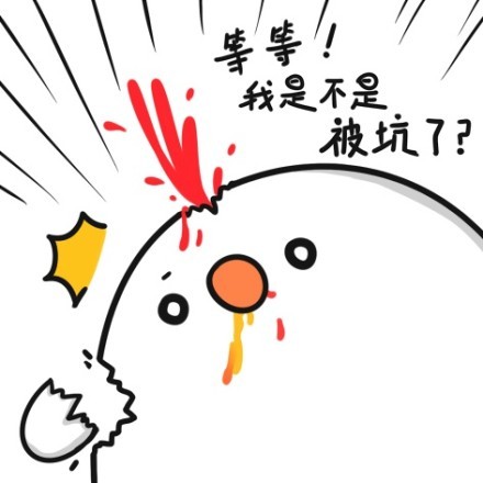 蛋蛋喊你投喂啦！这套肚子饿表情包太实用了