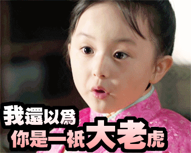 小芈月聊天表情包合集