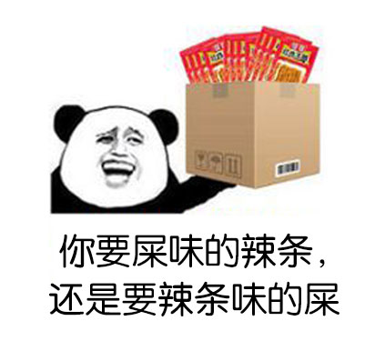 群里这群人越来越挑了！煮屎都要加辣椒酱才肯吃