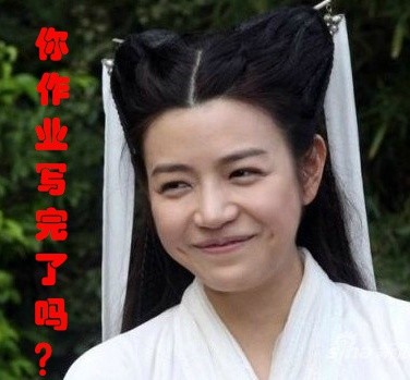 寒假作业写完没？这套表情包刚好能用来吐槽