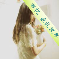 36组带字QQ姐妹头像 一左一右闺蜜款合集