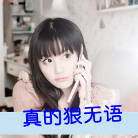 嘟嘴许愿的可爱带字女生头像，一共48张