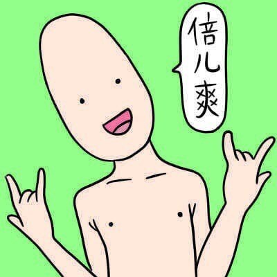 德田有希的无节操贱表情来啦