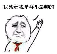 金馆长表情包合集 斗图人手一套