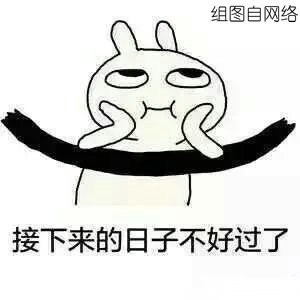 刷到秀恩爱表情包，突然开始emo：接下来的日子不好过了