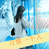 48张清新带字孤单女生QQ头像 氛围感拉满