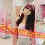 48张带桃心的可爱女生带字头像，藏着你不懂的小情绪