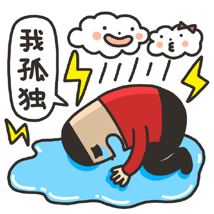 单身狗主题表情包合集 含天线宝宝魔性小人素材