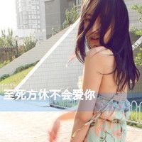 48张清新带字女生QQ头像，配文“带我走吧”超治愈