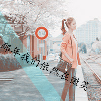 女生风景带字QQ头像合集 47张熟悉的氛围感头像