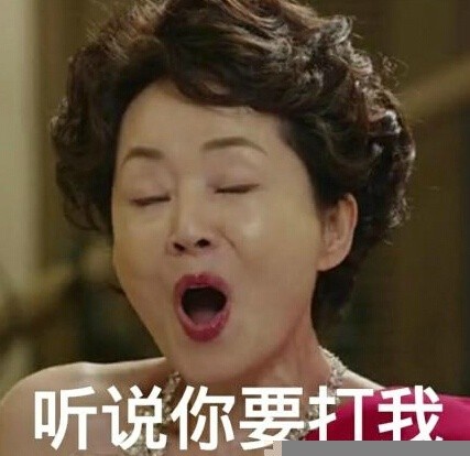 追剧党必备！《美女的诞生》专属表情包来啦