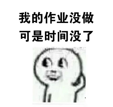 特么的懵逼了 系列表情包合集