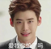 李钟硕专属表情包合集来啦