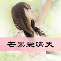 女生带字头像合集来啦！48张可爱单纯款藏着满满小幸福